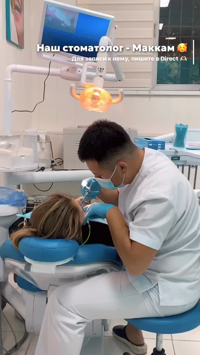 Маккам — стоматолог