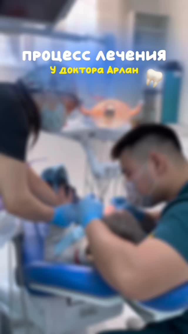 Арлан — доктор