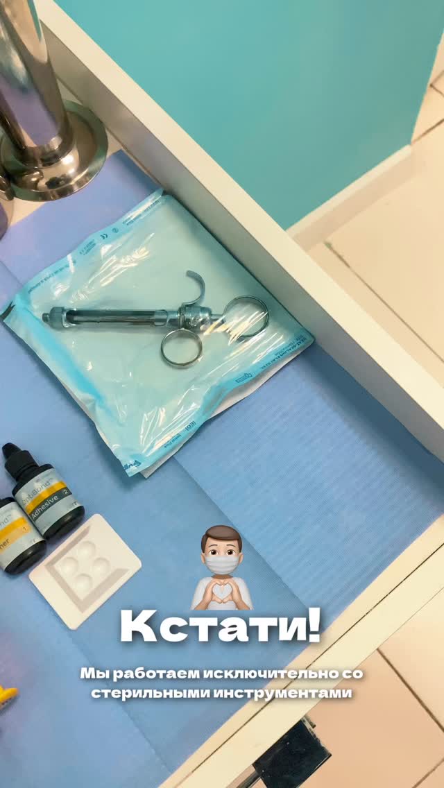 Стерилизация в клинике