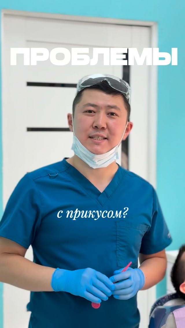 Ортодонтия