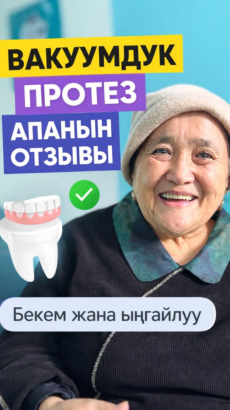 Результат лечения