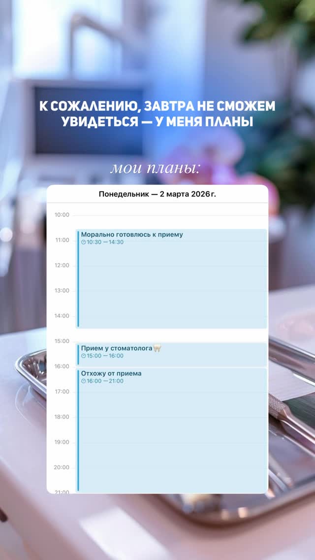 Лечение зубов